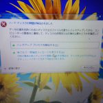 ハードディスク交換